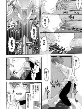[野良黒ネロ] エロイネコ_082