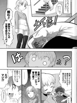 [野良黒ネロ] エロイネコ_083
