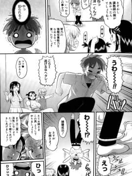 [野良黒ネロ] エロイネコ_145