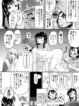 [野良黒ネロ] エロイネコ_146