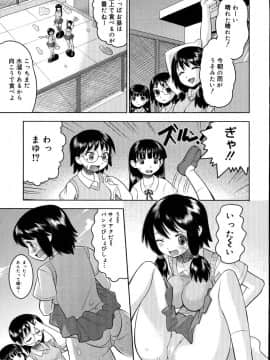 [野良黒ネロ] エロイネコ_147