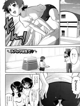 [野良黒ネロ] エロイネコ_148