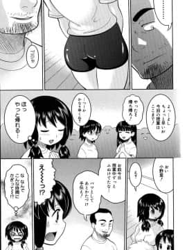 [野良黒ネロ] エロイネコ_151