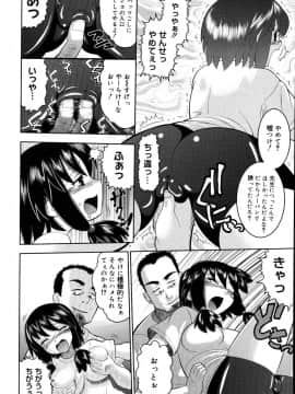 [野良黒ネロ] エロイネコ_154