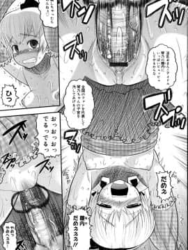 [野良黒ネロ] エロイネコ_193