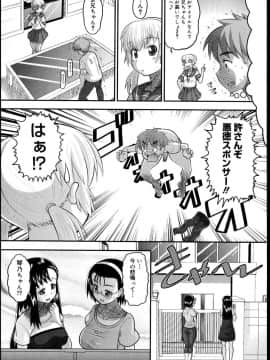 [野良黒ネロ] エロイネコ_195