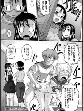 [野良黒ネロ] エロイネコ_196