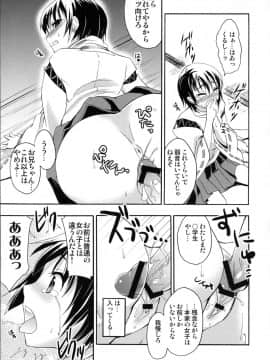 [おたべ★ダイナマイツ (おたべさくら)] 少女変化 (ぬらりひょんの孫)_22
