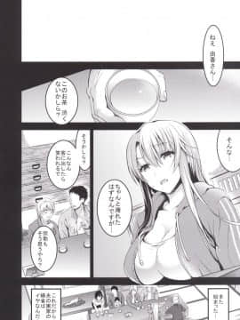 [おたべ★ダイナマイツ (おたべさくら)] むかしえっち5 好色妻・種もらい乱交編_05