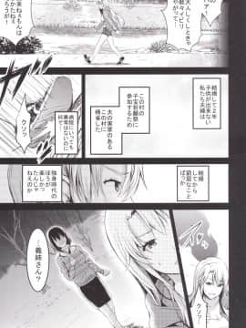 [おたべ★ダイナマイツ (おたべさくら)] むかしえっち5 好色妻・種もらい乱交編_08