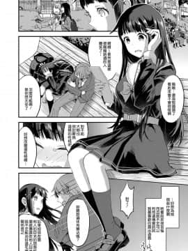 [無邪気漢化組](COMIC1☆13) [おたべ★ダイナマイツ (おたべさくら)] わたし、絶対に露出なんてしません。_06