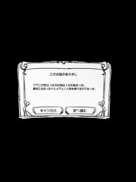 [WASABI (畳)] penis magna HL (グランブルーファンタジー)_28