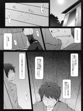 (C79) (同人誌) [幼性アレルゲン] かどからはじまる？ (東方Project)_02