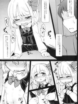 (C79) (同人誌) [幼性アレルゲン] かどからはじまる？ (東方Project)_04