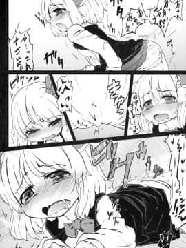 (C79) (同人誌) [幼性アレルゲン] かどからはじまる？ (東方Project)_07