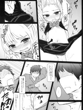 (C79) (同人誌) [幼性アレルゲン] かどからはじまる？ (東方Project)_08