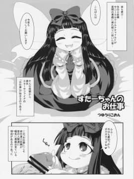 (紅のひろば6) [幼性アレルゲン (TEC)] えっちな妖精さんは好きですか？ (東方Project)_04