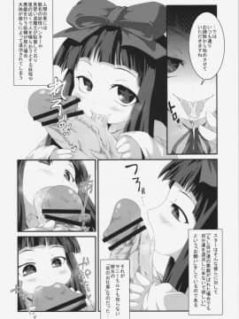 (紅のひろば6) [幼性アレルゲン (TEC)] えっちな妖精さんは好きですか？ (東方Project)_05