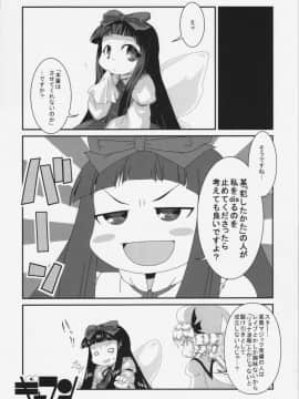 (紅のひろば6) [幼性アレルゲン (TEC)] えっちな妖精さんは好きですか？ (東方Project)_09