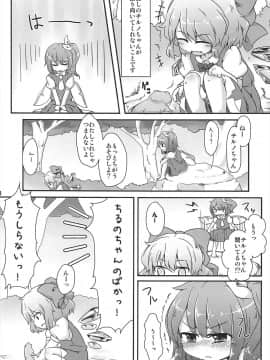 (C80) [幼性アレルゲン (TEC)] ダイスキ。 (東方Project)_06