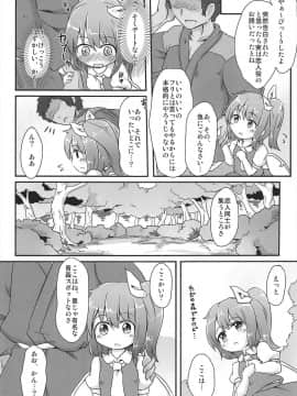 (C80) [幼性アレルゲン (TEC)] ダイスキ。 (東方Project)_09