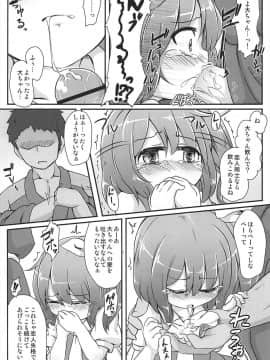 (C80) [幼性アレルゲン (TEC)] ダイスキ。 (東方Project)_13