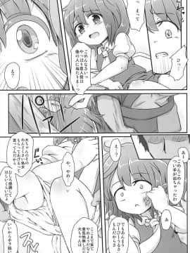 (C80) [幼性アレルゲン (TEC)] ダイスキ。 (東方Project)_15
