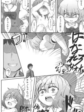 (C80) [幼性アレルゲン (TEC)] ダイスキ。 (東方Project)_20