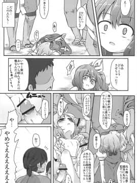 (C80) [幼性アレルゲン (TEC)] ダイスキ。 (東方Project)_21
