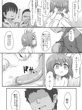 (C80) [幼性アレルゲン (TEC)] ダイスキ。 (東方Project)_22