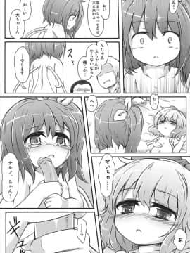 (C80) [幼性アレルゲン (TEC)] ダイスキ。 (東方Project)_23