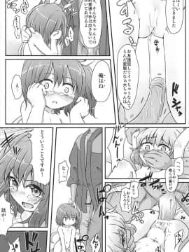 (C80) [幼性アレルゲン (TEC)] ダイスキ。 (東方Project)_27