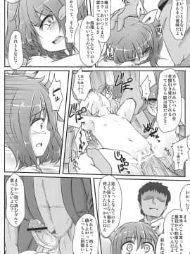 (C80) [幼性アレルゲン (TEC)] ダイスキ。 (東方Project)_28
