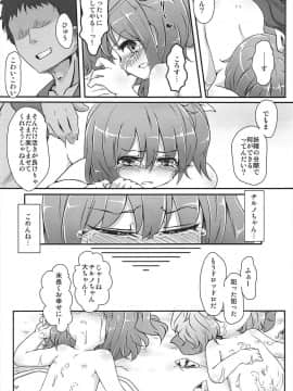 (C80) [幼性アレルゲン (TEC)] ダイスキ。 (東方Project)_29