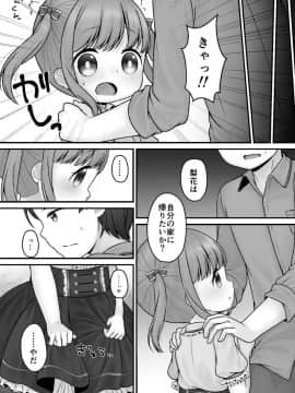 [Shimada Panda] ストックホルムのまちかど_04
