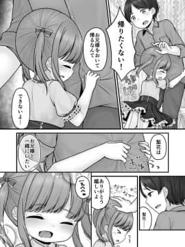 [Shimada Panda] ストックホルムのまちかど_05