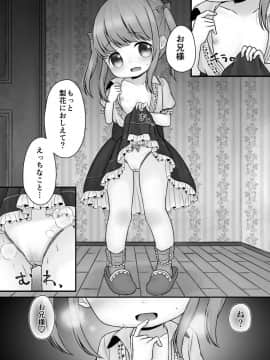 [Shimada Panda] ストックホルムのまちかど_13