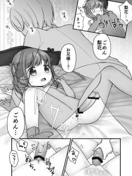 [Shimada Panda] ストックホルムのまちかど_18