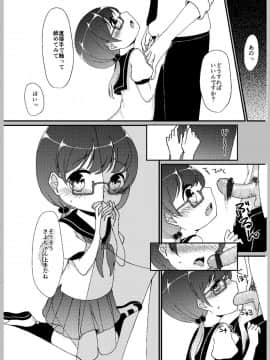 [Shimada Panda] 先生あのね。_16