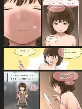 [瑞树汉化组] [TSFのF (Mieow (らする))] 井上くんの事情_17