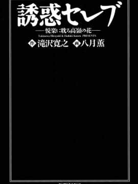 [八月薰][誘惑セレブ]_99770_0004_20812