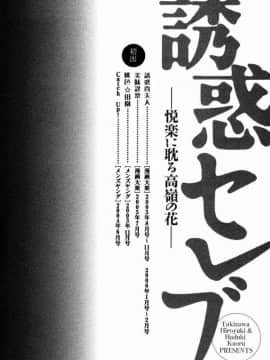 [八月薰][誘惑セレブ]_99770_0005_34254
