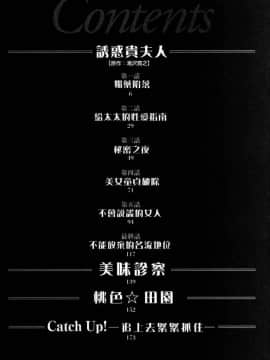 [八月薰][誘惑セレブ]_99770_0006_12697