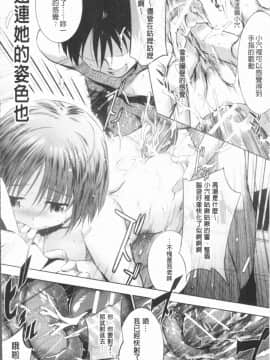 [4K漢化組][みさぎ和] シリんちゅ♥_049
