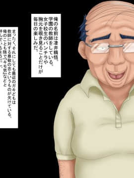 [芝生セメント][ギャルJKがキモ男に復讐される物語]_002_001