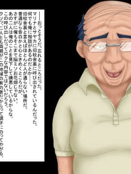 [芝生セメント][ギャルJKがキモ男に復讐される物語]_003_002