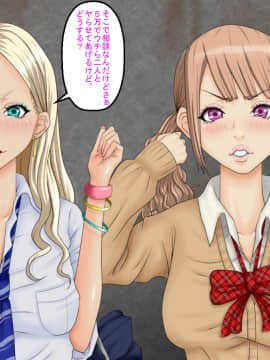 [芝生セメント][ギャルJKがキモ男に復讐される物語]_006_005