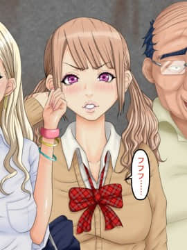[芝生セメント][ギャルJKがキモ男に復讐される物語]_010_009