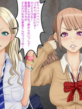 [芝生セメント][ギャルJKがキモ男に復讐される物語]_011_010