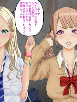 [芝生セメント][ギャルJKがキモ男に復讐される物語]_013_012